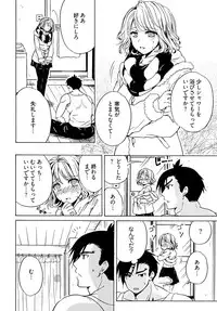 [Umibouzu] Chin x Tore! 1 - Wiener Training 1