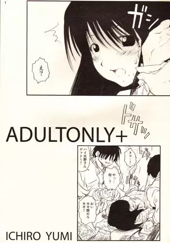(C65) [A-office (Kinokonokko, Yumi Ichirou)] ADULTONLY+ (Genshiken)