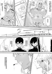 [Mikezoutei] Mashou no Chinko o Motsu Shounen ~Netorareta Haha wa Shounen no Chinpo Dorei e to Ochi, Soshite...~ [Chinese]