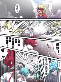 [Atelier Hachifukuan] Superheroine Yuukai Ryoujoku 13 - Superheroine in Distress - BAD ENDING [Chinese] [有条色狼汉化]