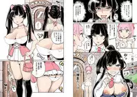 Shippai! Otori Sousa