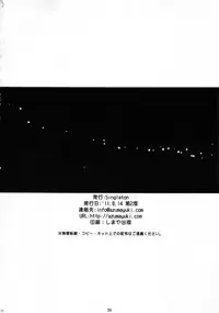 (C80) [Singleton (Azuma Yuki)] Yotogi Soushi (Ore no Imouto ga Konna ni Kawaii Wake ga Nai)