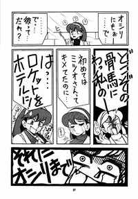 [Sumire Club etc] Let It Be - Fujiko F. Fujio Memorial Edition (Perman, Esper Mami)