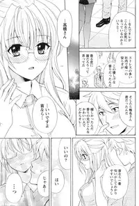 Gekkan Doki!! 2010-01