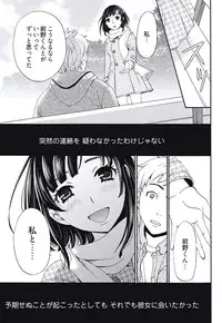 [Gotoh Akira] Netorase Keiyaku Ch. 1-5 [Digital]