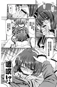 [Sabaneko] ONEgai SYOTAiken | 淫姊任性小正太就慘了 [Chinese]