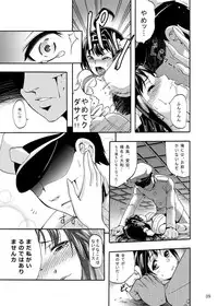 [LEVEL X Brave (LEVEL X Brave)] Teitoku no Saishuu Meirei (Kantai Collection -KanColle-)