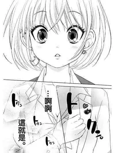 ビッチなんかじゃない 1-6話