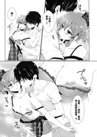 (COMIC1☆10) [Alpha to Yukaina Nakamatachi (Alpha)] Ashita wa Kinenbi (THE IDOLM@STER CINDERELLA GIRLS) [Chinese] [清純突破漢化]