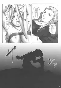 (C69) [2Stroke (YTS Takana)] 2STROKE YDS (Valkyrie no Densetsu)