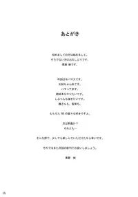 (C82) [Itsukidou (Touma Itsuki)] Mika P (THE IDOLM@STER CINDERELLA GIRLS)