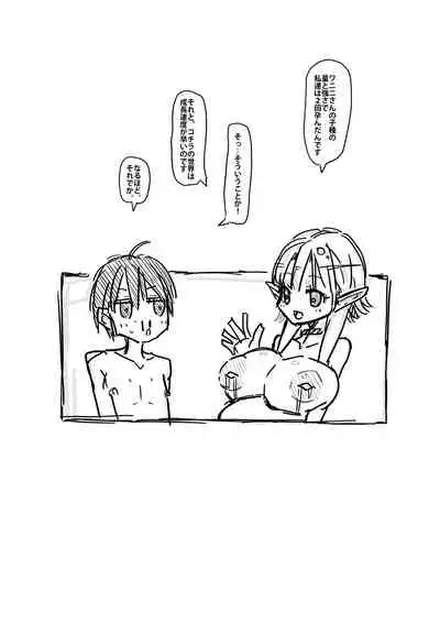 Erufu-san ni i sekai shōkan sa reta hanashi Redraw