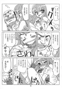 (COMIC1) [ASTRO CREEP, ATOMIC BUSTER, Fukupukutei, Kyomu no Uta, Nukowata (Various)] EROZERO 2 (Zero no Tsukaima)