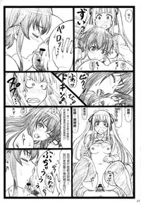 (C88) [Ohkura Bekkan (Ohkura Kazuya)] Saeteru Kanojo ga Mechakucha Suru yo! (Saenai Heroine no Sodatekata) [Chinese] [Akio個人漢化]