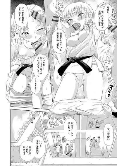 Shojo no Karada no kagehinata