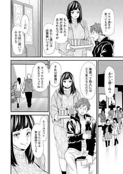 Inma Joshi Daisei no Yuuutsu - The Melancholy of the Succubus who is a college student