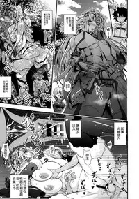 (C94) [Maruiro Kikou (846gou)] Jeanne to Shota Master ga Zukkon Bakkon Suru Hon (Fate/Grand Order) [Chinese] [空気系☆漢化]