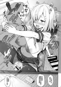 [Jouji Mujoh (Shinozuka George)] Hama-Pai Ni (Kantai Collection -KanColle-) [Chinese] [空気系☆漢化] [2017-01-18]