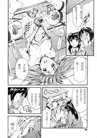 [Tuna Empire] Houkago Dorei Club 2 Jigenme Ch. 3-4 [Chinese] [白雪纷飞个人汉化]