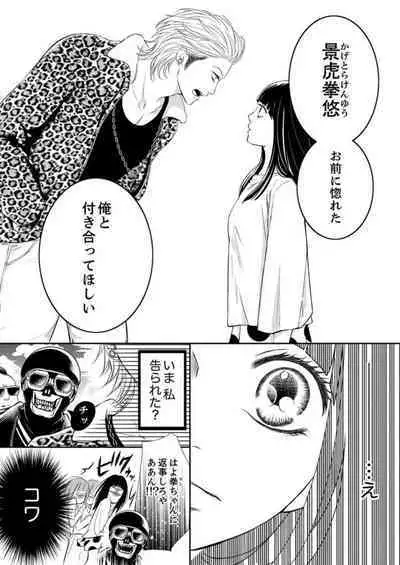 Juusei to Aegigoe ~ Uchinuku Tabi ni, Kikasero yo - Gun shot and Panting 1