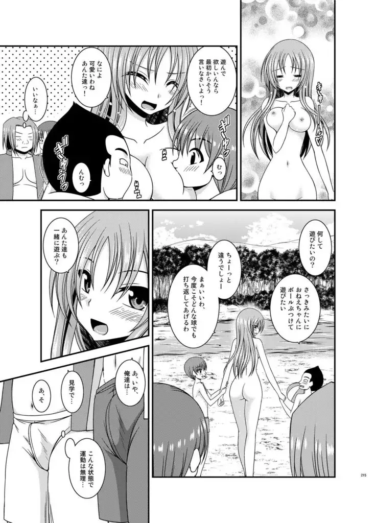 Roshutsu Shoujo Yuugi In Soushuuhen