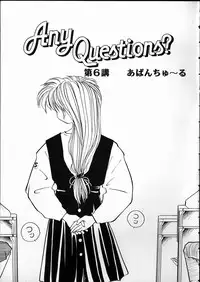 [RaTe] Any Questions