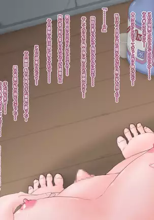 Tsuma o Netorareta Otto wa Onna no Karada ni Kaerarete Jibun mo Netorareru.