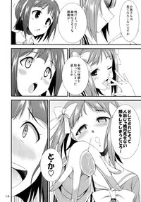 (Futaket 8.5) [Kaguya Hime Koubou (Gekka Kaguya)] THE iDOLM@STER MODAERU (THE iDOLM@STER)