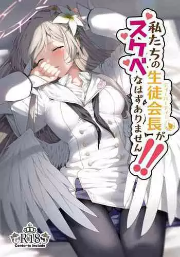 [Tobimura] Kirifuji Nagisa Shinchoku 1-2 (Blue Archive) [Chinese] [chatGPT机翻] [Ongoing]