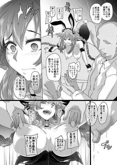 Fallen Heart Another √Chaos