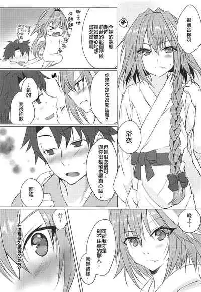 (COMIC1☆15) [Nekorobi (Nakajima Kotoko)] Boku no Risei ga Fukkatsu Shitara Master no Risei ga Jouhatsu Shimashita (Fate/Grand Order) [Chinese] [瑞树汉化组]