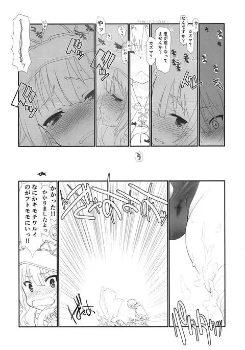 とりあえず前編(仮)