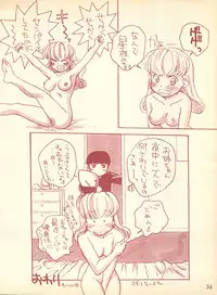 (C49) [Piyokoya (Kobayashi Hiyoko)] Piyoko no Pi Zoukan 1 - Bakuretsu! Evangeli Hunter SOS no Aoi Sora (Various)