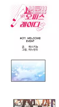 My Office Ch.1-26 (English) (Ongoing)