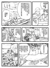 鉄腕GASH（Chinese)