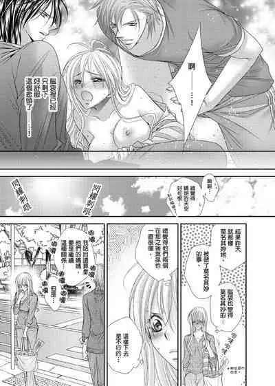 [Enoki Yatsuko] Hanayome Share ~Kedamono-tachi to Hitobanjuu...~ | 共享新娘～與野獸們整晚一起…～[Chinese]