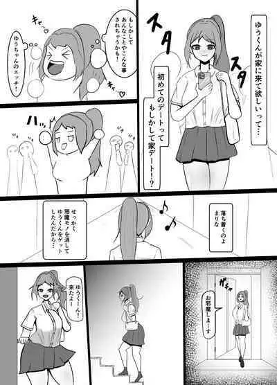 [kurotaxi] Hikikomori no Choushin Osananajimi ni Kanojo ga Dekita Koto o Houkoku Shitara Shitto Sakusei Sareta Hanashi