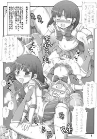 (C76) [Oboro & Tempo Gensui Dou (Tempo Gensui)] Milky Moon 2 ~Kanzenban~ (Bishoujo Senshi Sailor Moon)