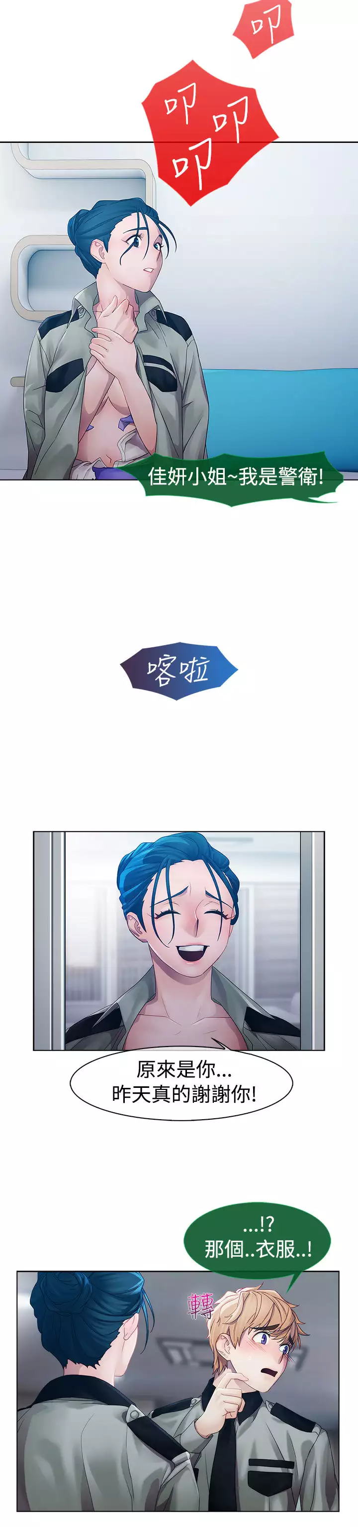 Lady Garden 淑女花苑 第一季