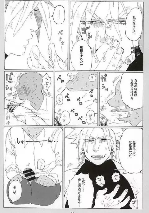 イッちまえよ!うー!