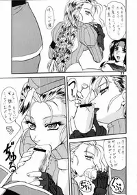 (C59) [SEMEDAIN G (Various)] SEMEDAIN G WORKS vol.13 - Ichizero (Various)