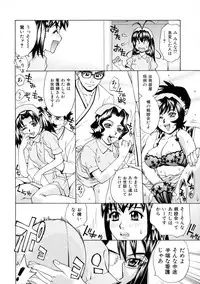 [Makibe Kataru] E.R.O.