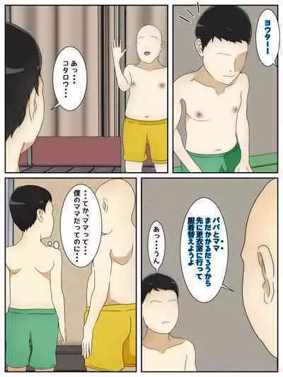 My mom was raped by my best friend and his father while we were playing at the pool 2 Part 2