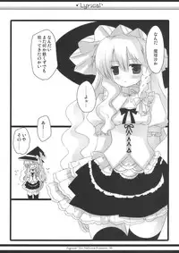 (SC48) [ICHIGOSIZE (Natsume Eri)] Lyrical (Touhou Project)