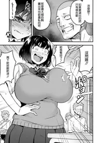 (C92) [774 House (774)] Iinchou wa Supponpon [Chinese] [沒有漢化]