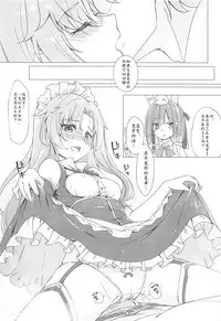 (C95) [Yumeiro Snowgazer (Yukishizuku)] Gochuumon wa Aniki desu ka? (Azur Lane) [Chinese] [白姬汉化组]