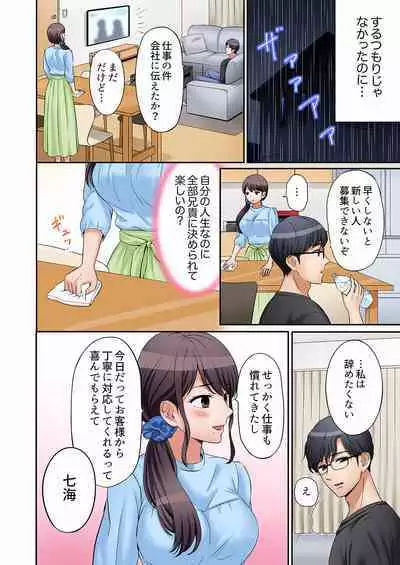 [Nanashiki Fuka] "Ato 3-kai wa Ikeru yo ne?" Otto no Kitaku Mae, Zetsurin Gitei ni Nando mo Hametaosareru Tsuma 01-25