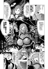 [サークルGGM (kisirian)] 敵女のススメ２・巨乳女戦闘員調教陵辱【完全版・R-18G】