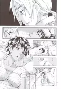 (C83) [Bread & Cake (Kuon Michiyoshi)] Akatsuki wo Matte 2 (Berserk)