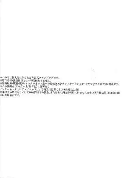 Kiyoshi ☆ Okaa-san!